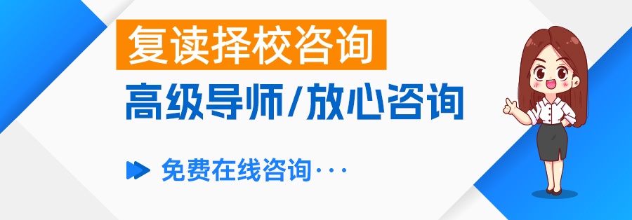 复读真的很难吗？坚定信心，让复读之路变得轻松